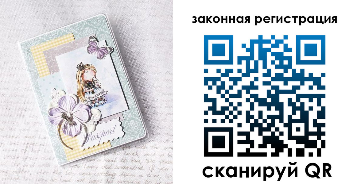прописка в квартире в Омской области