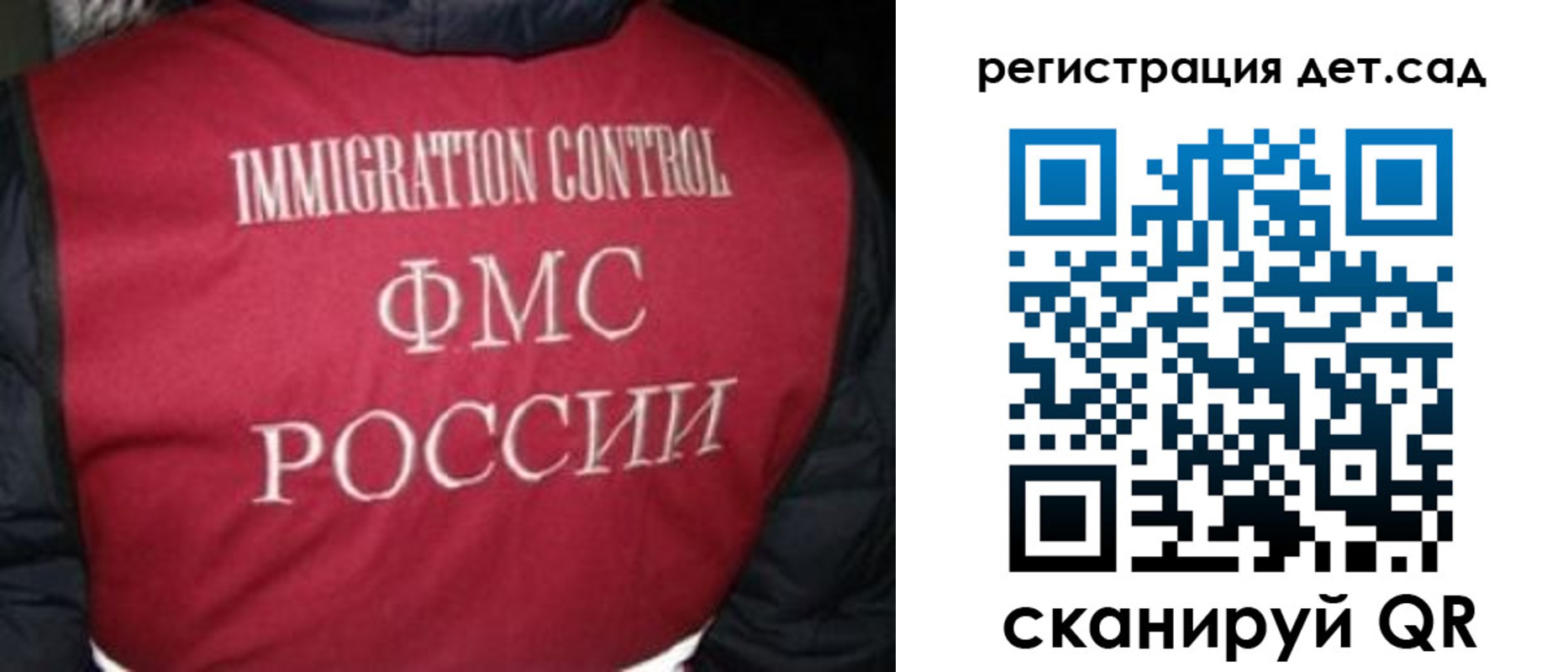 купить прописку в Омской области