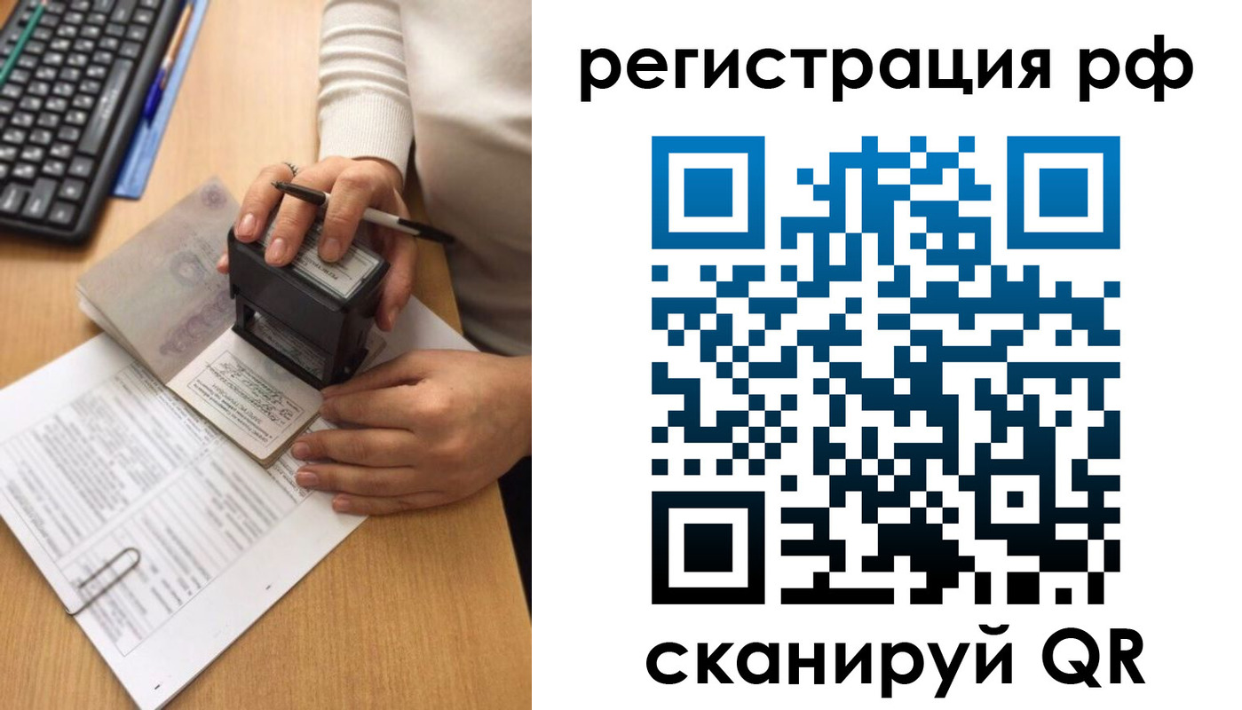 прописка от собственника в Омской области
