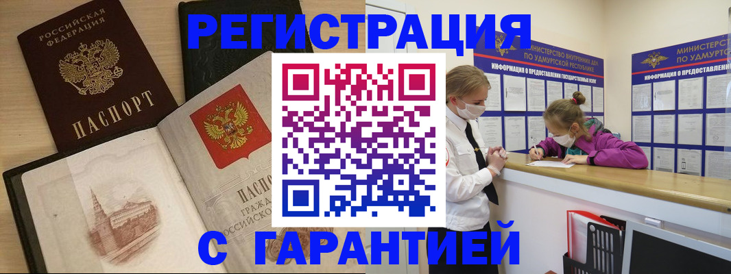 временная регистрация госуслуги в Омской области